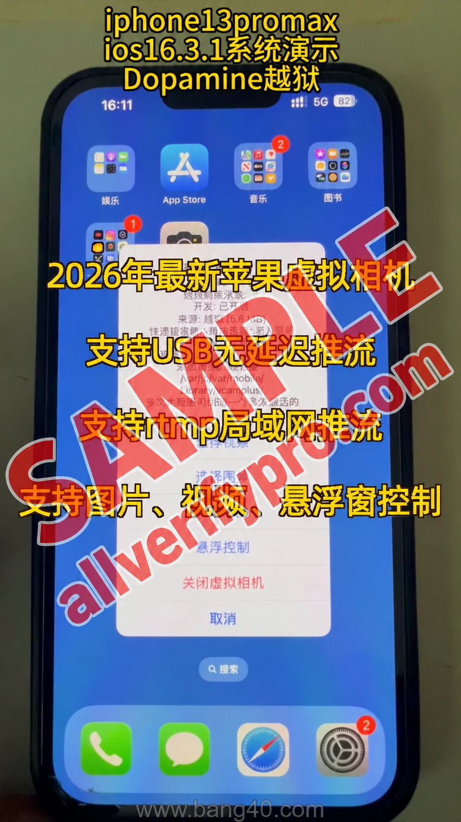 Latest upgraded virtual camera for the Apple iPhone iOS16 system across the web, May 26, 2026