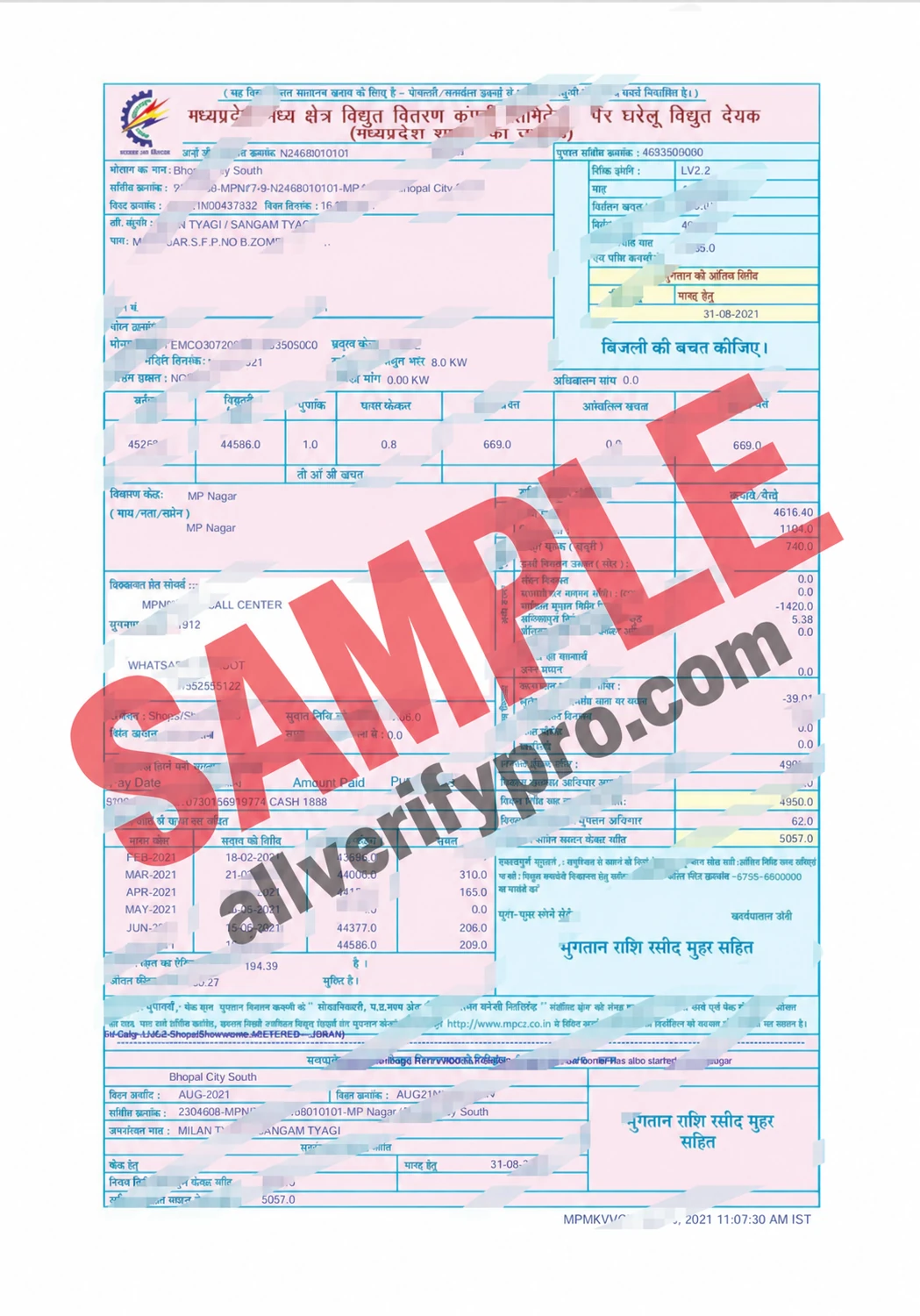 Templat Tagihan Utilitas MPMKVVCL India dalam Format Word dan PDF
